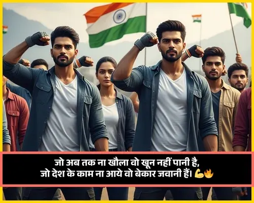 15 August Desh Bhakti Shayari 15 August Desh Bhakti Shayari