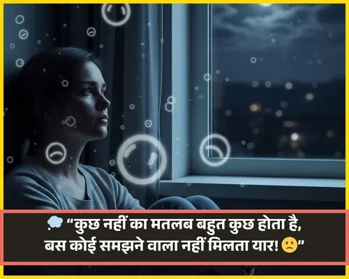 2 Line Khamoshi Shayari