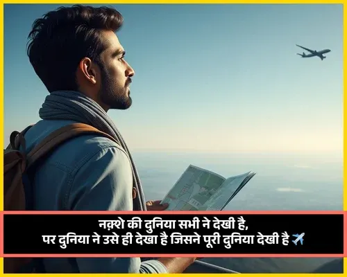2 Line Safar Shayari on Travel