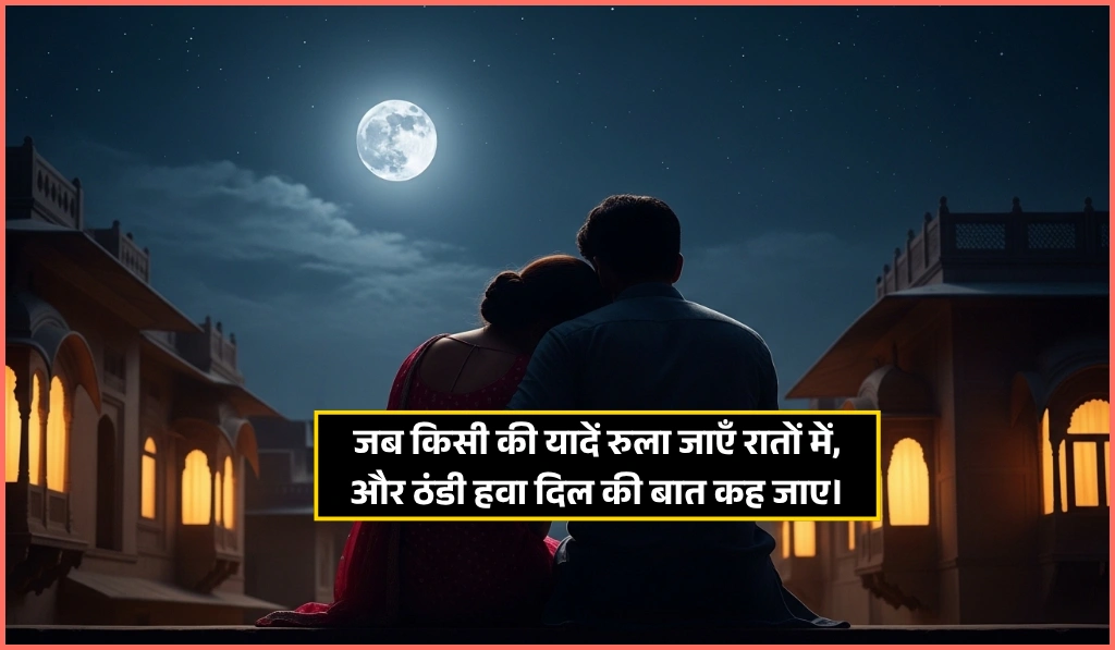 Good Night Shayari