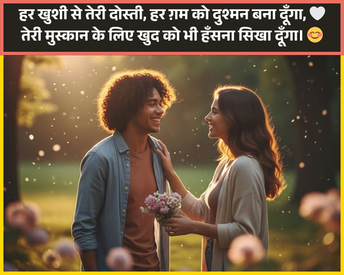 Happy Khushi Shayari