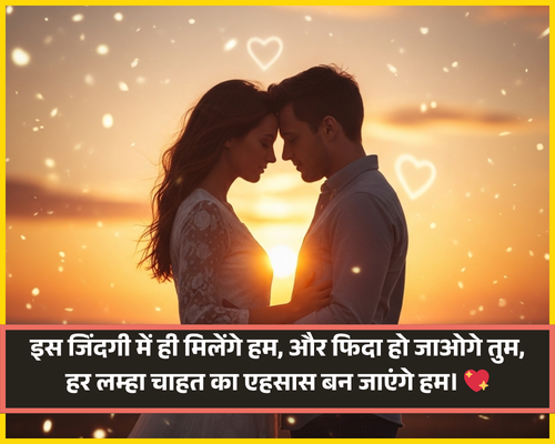 Life Khushi Shayari