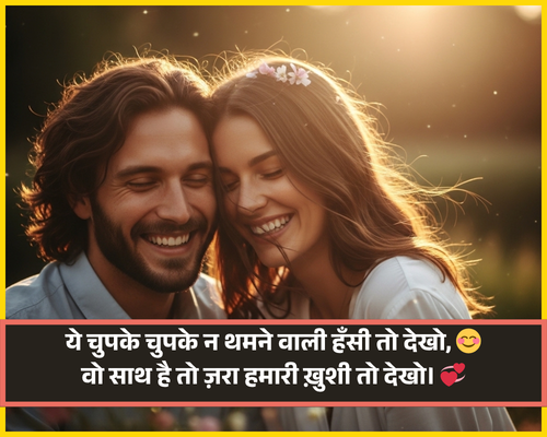 Love Khushi Shayari