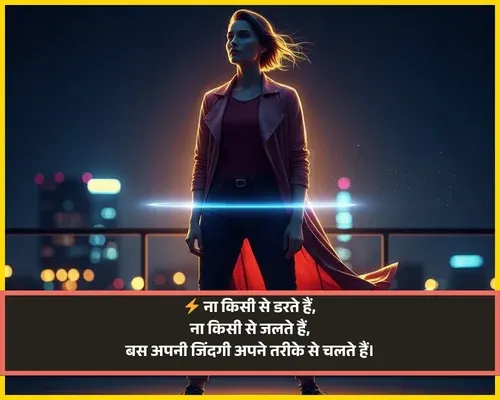 Attitude Shayari