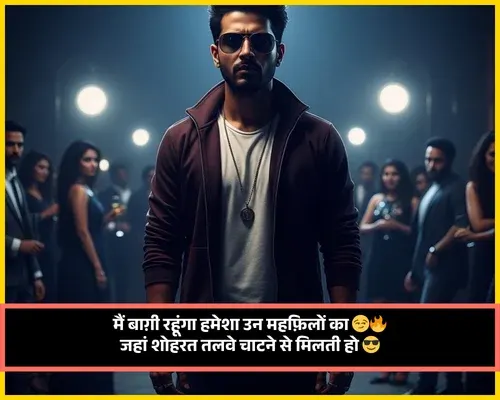 Attitude Shayari for Boys