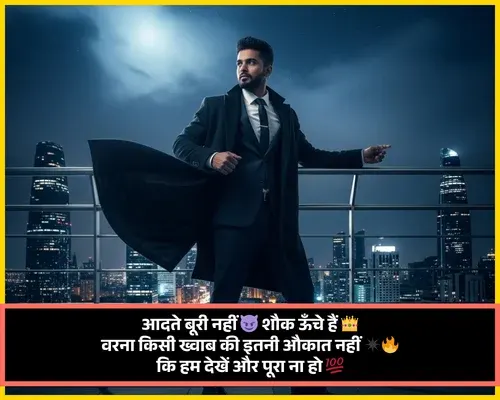 Attitude Shayari for Boys