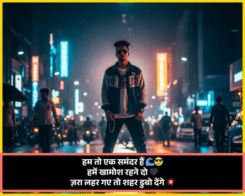 Attitude Shayari for Boys