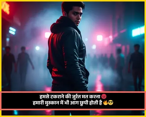 Attitude Shayari for Boys with Emoji