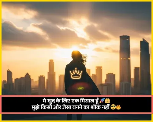 Attitude Shayari for Girls