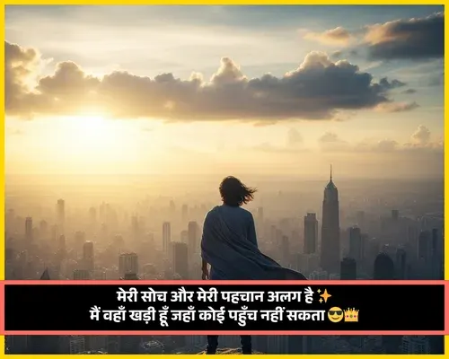 Attitude Shayari for Girls in Hindi