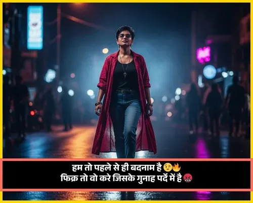 Attitude Shayari for Girls