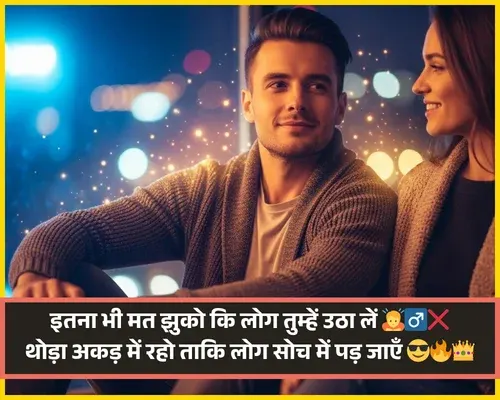 Attitude Shayari in Hindi