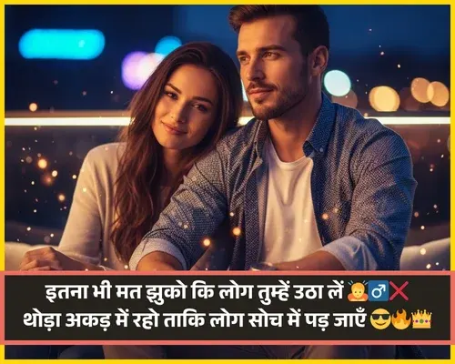 Attitude Shayari🔥 Copy