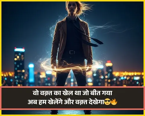 Attitude Shayari😎😎😎 Boy