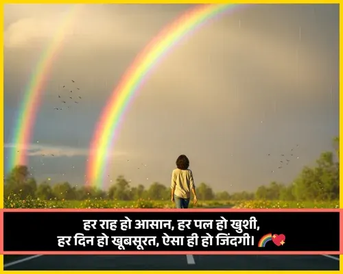 Birthday Shayari