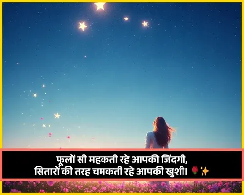 Birthday Shayari