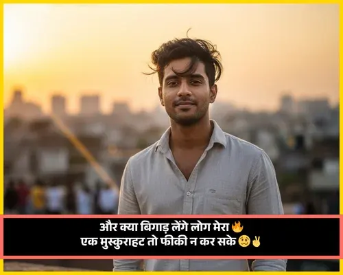 Best Attitude Shayari for Boys