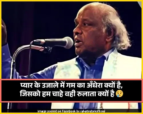 Bewafa Rahat Indori Shayari in Hindi