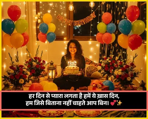 Birthday Shayari for Love