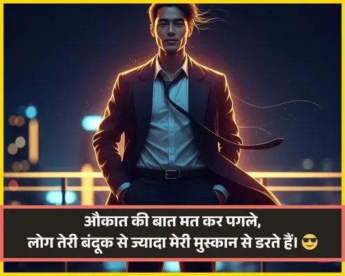 Boy Attitude Shayari