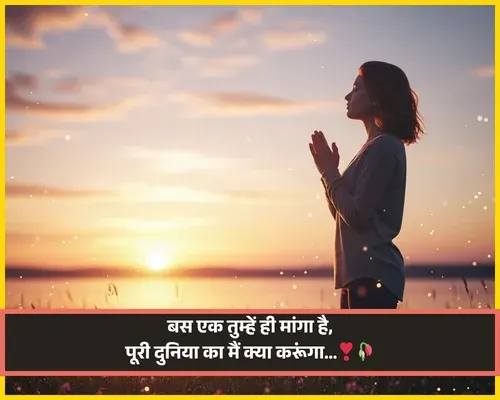 Boyfriend True Love Love Shayari