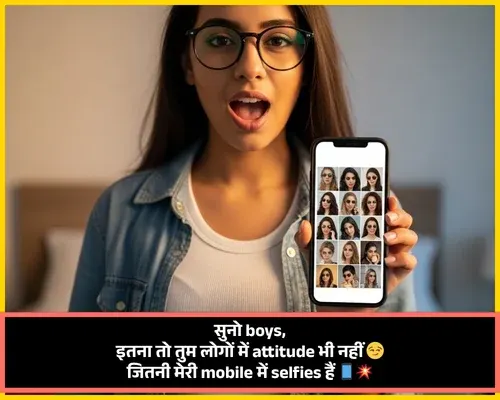 Boys Attitude Shayari for Girls