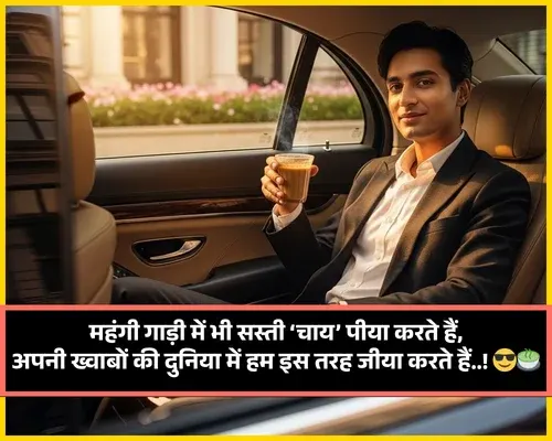 Chai Shayari'
