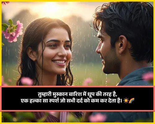 Cute Happy Life Smile Shayari