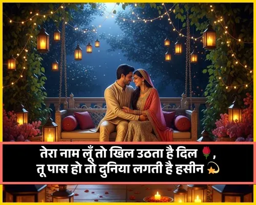 Cute shayari