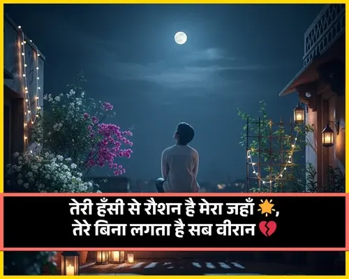Cute shayari