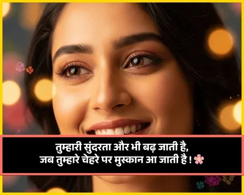 Cute Shayari for Boys