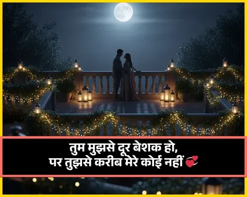 Cute Shayari for Girls