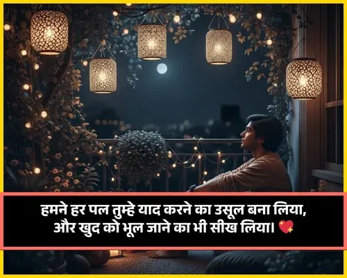 Cute Shayari for Love