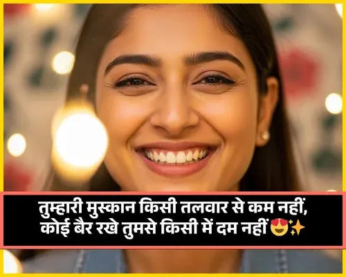 Cute Shayari in Hindi