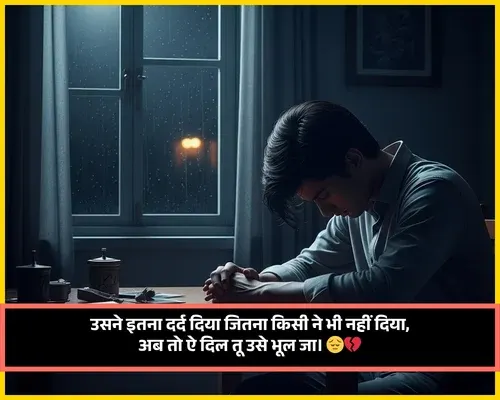 Dhoka Bewafa Shayari