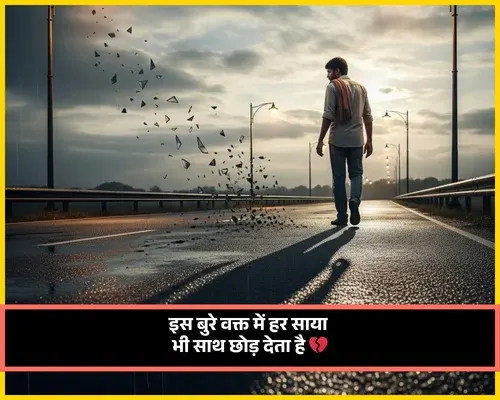 Dard Rishte Waqt Shayari