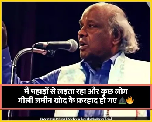 Deep Meaning Life Rahat Indori Shayari