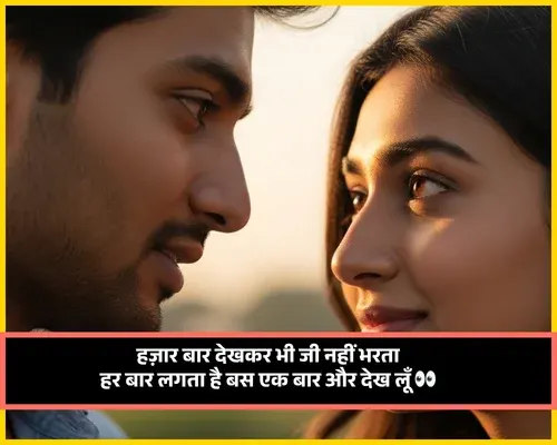 Husband Wife Shayari