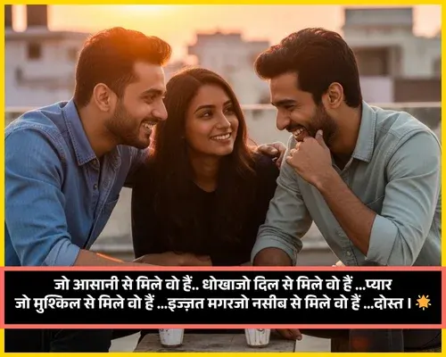 Dosti Shayari