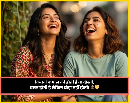 Dosti Shayari