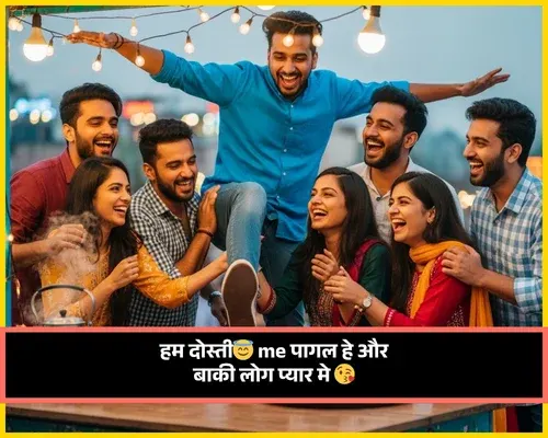 Dosti Shayari in Ahindi