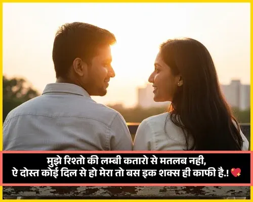 Dosti Shayari