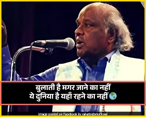Dr Rahat Indori Shayari