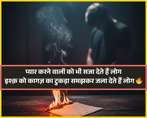 Duniya Matlabi Shayari