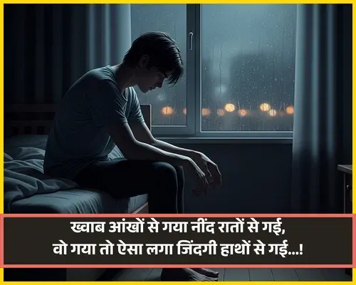 Emotional Yaad Shayari