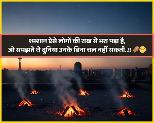 Family Bad Kismat Shayari