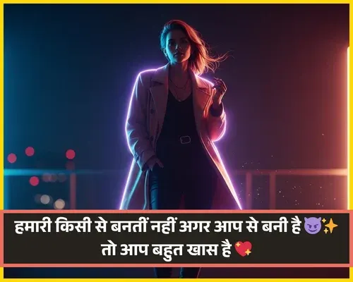 Female Attitude Shayari