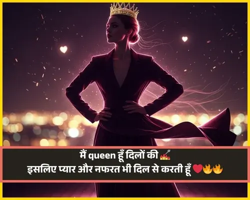 Female Attitude Shayari Love