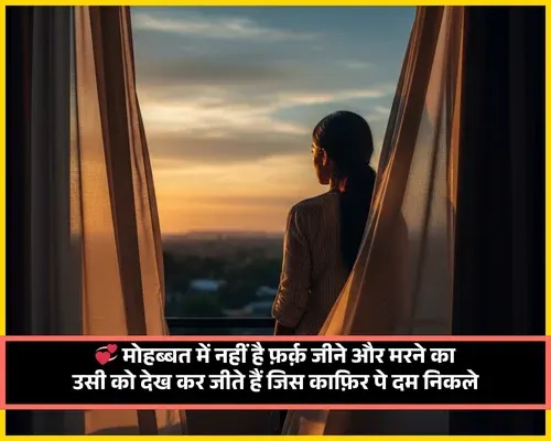 Ishq Shayari