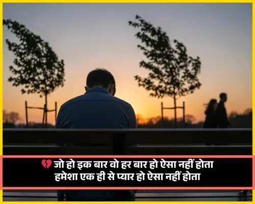 Ishq Shayari